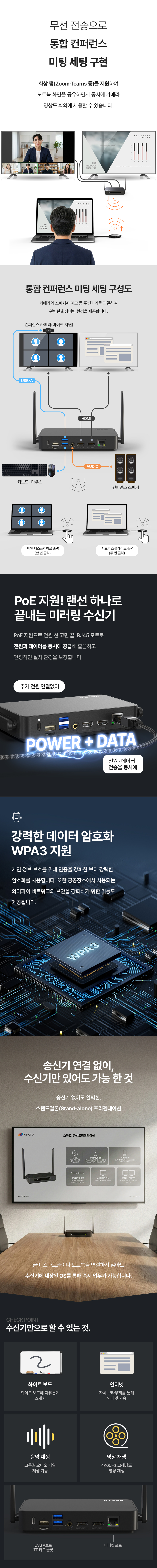 이지넷유비쿼터스 NEXTU 미사츠 HDMI 4K30Hz 프리젠테이션 무선 동글 화면 공유 미러링 수신기