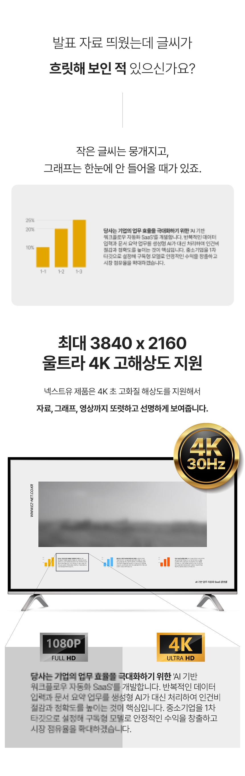 이지넷유비쿼터스 NEXTU 미사츠 HDMI 4K30Hz 프리젠테이션 무선 동글 화면 공유 미러링 수신기
