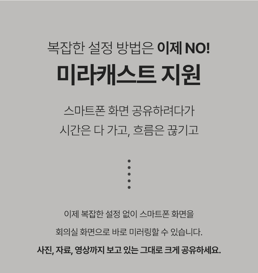 이지넷유비쿼터스 NEXTU 미사츠 HDMI 4K30Hz 프리젠테이션 무선 동글 화면 공유 미러링 수신기