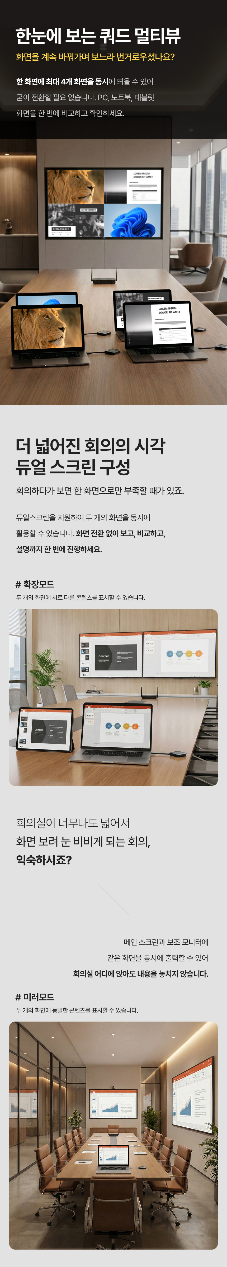 이지넷유비쿼터스 NEXTU 미사츠 HDMI 4K30Hz 프리젠테이션 무선 동글 화면 공유 미러링 수신기