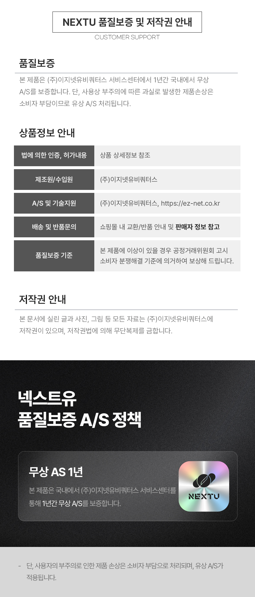 이지넷유비쿼터스 NEXTU 미사츠 HDMI 4K30Hz 프리젠테이션 무선 동글 화면 공유 미러링 수신기
