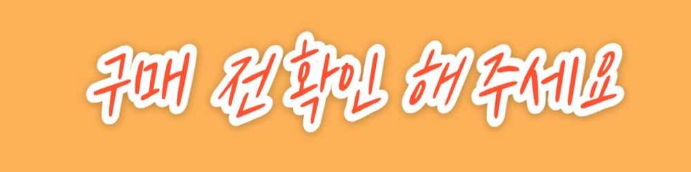 구매배너.jpg