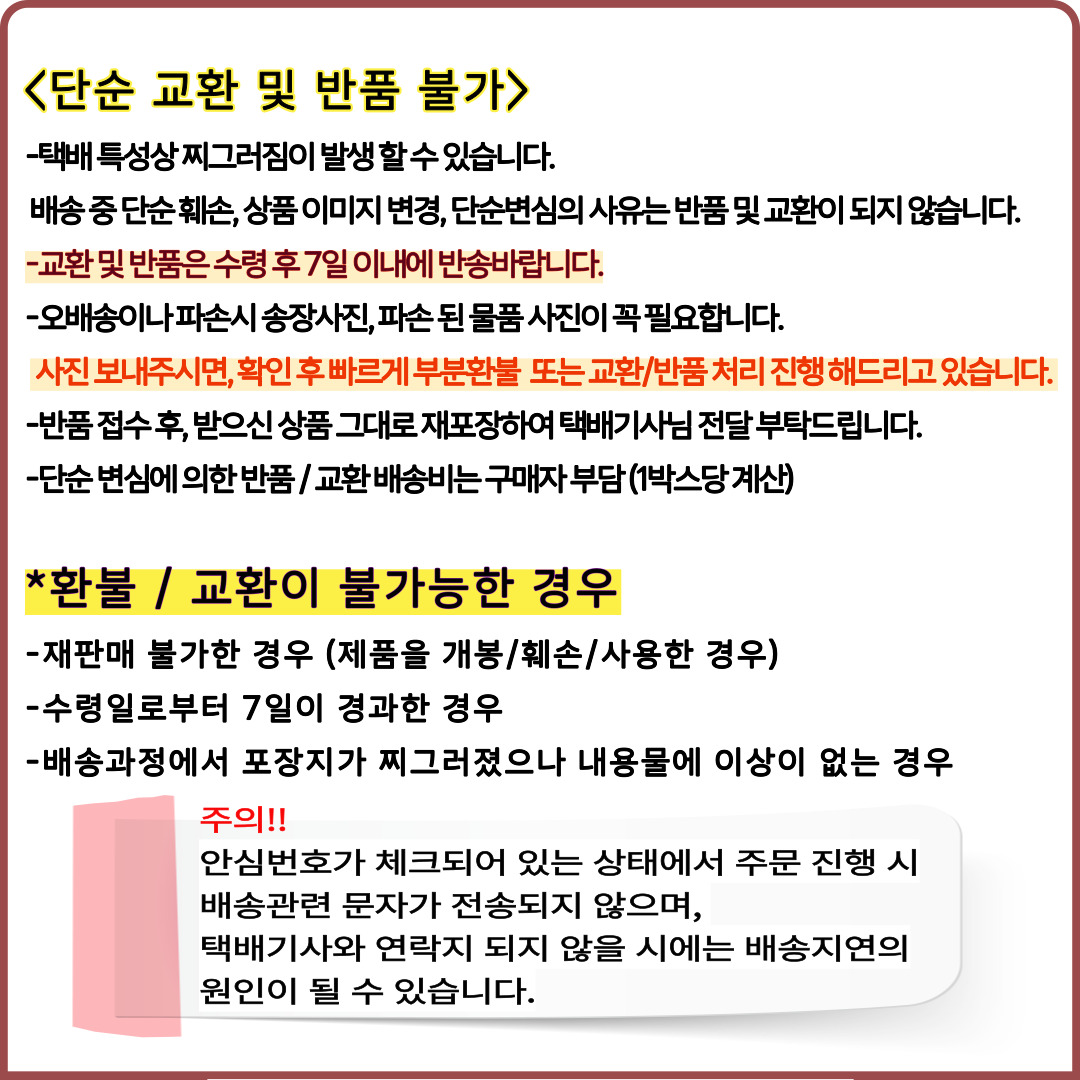 배송정보-식품2.jpg