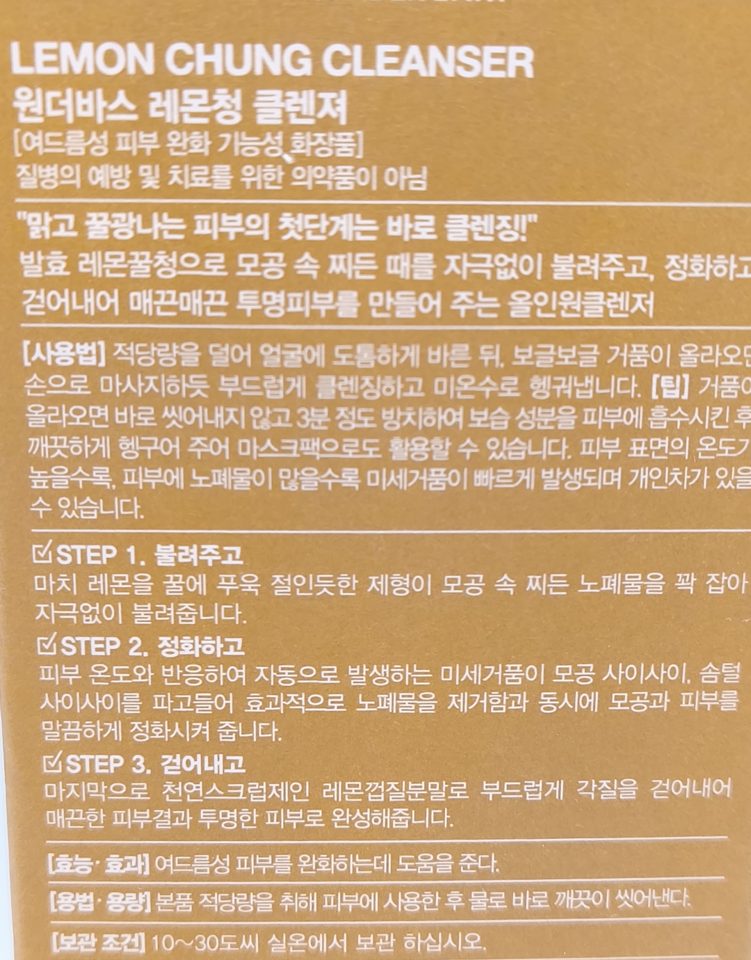 Wonder Bath Cho Sung-ah Lemon Cheong Honey & Lemon Foam Cleanser 200ml