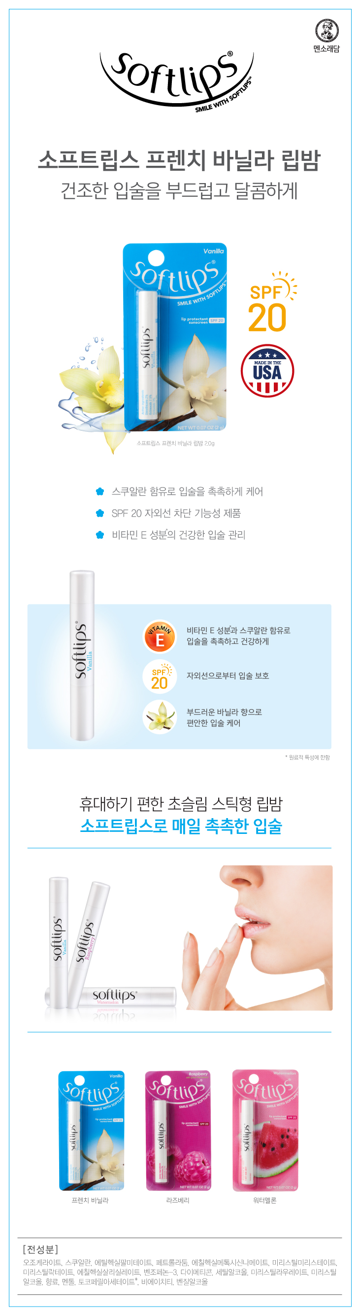 Mentholatum Softlips French Vanilla Lip Balm 2g