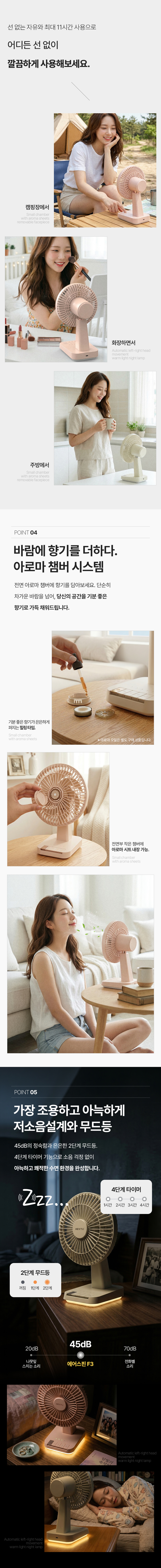 이지넷유비쿼터스 넥스트유 에어스핀 F3 875WIND