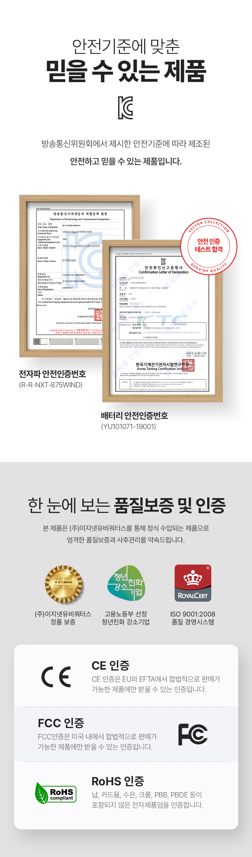 이지넷유비쿼터스 넥스트유 에어스핀 F3 875WIND