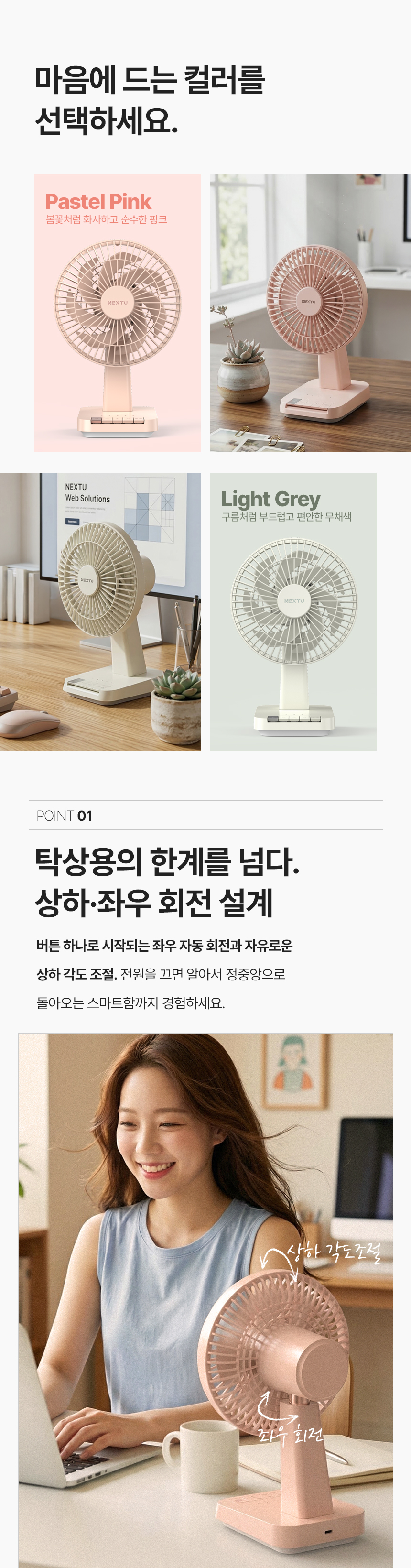 이지넷유비쿼터스 넥스트유 에어스핀 F3 875WIND
