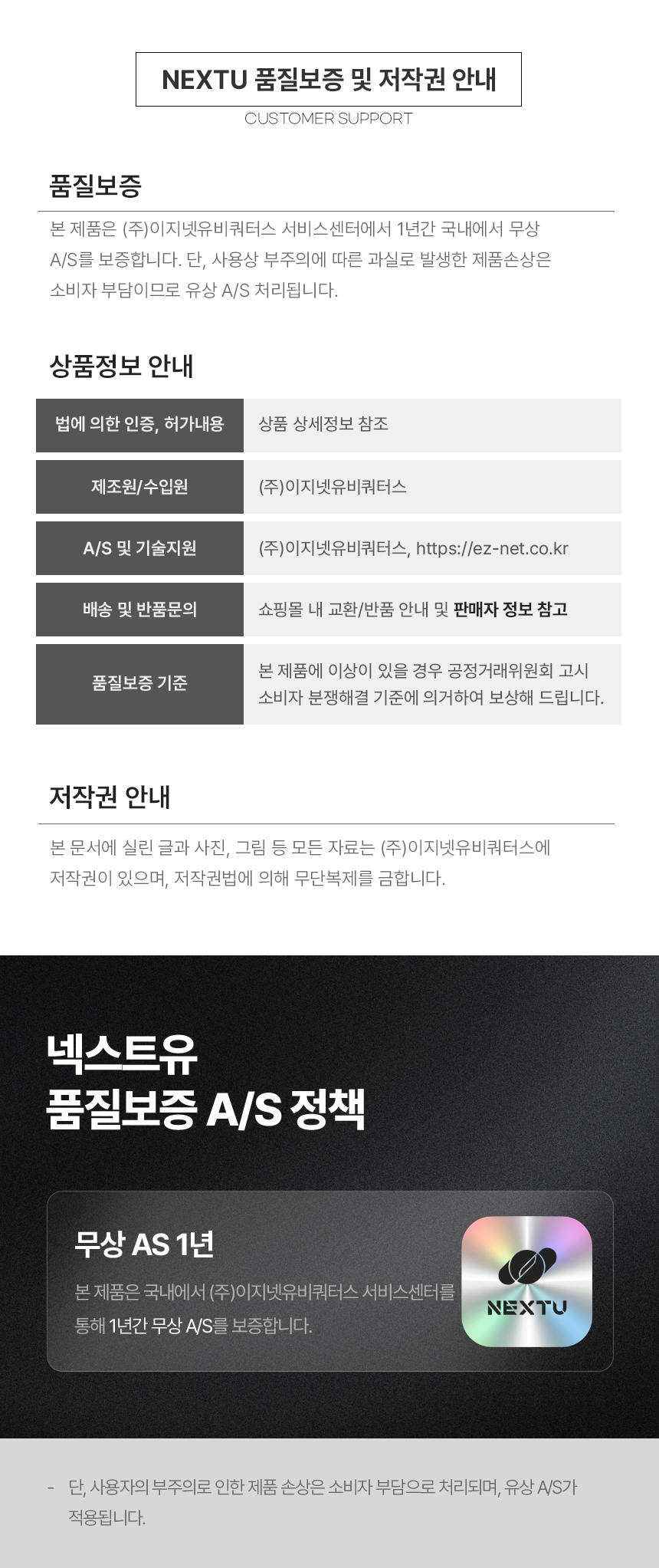 이지넷유비쿼터스 넥스트유 에어스핀 F3 875WIND