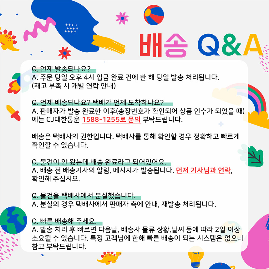 배송안내2.jpg