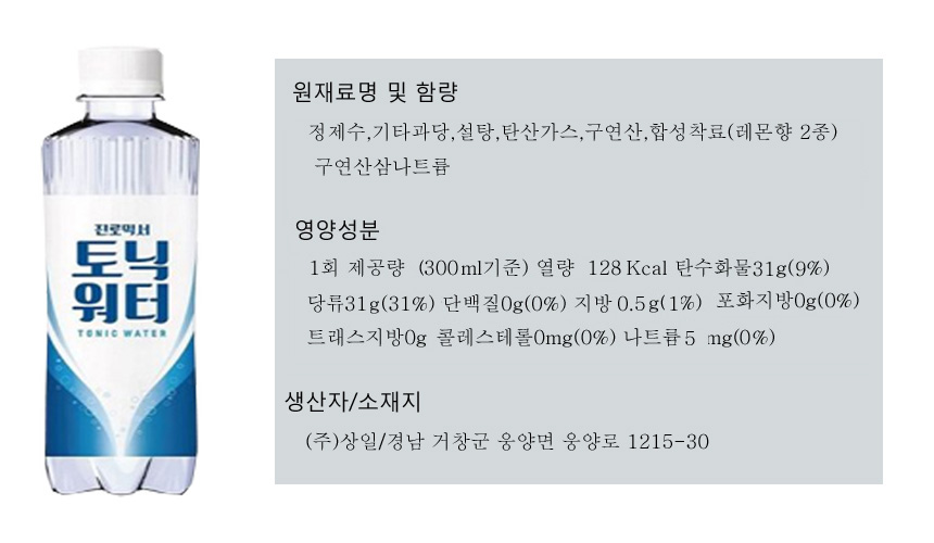 토닉워터300 상세.jpg