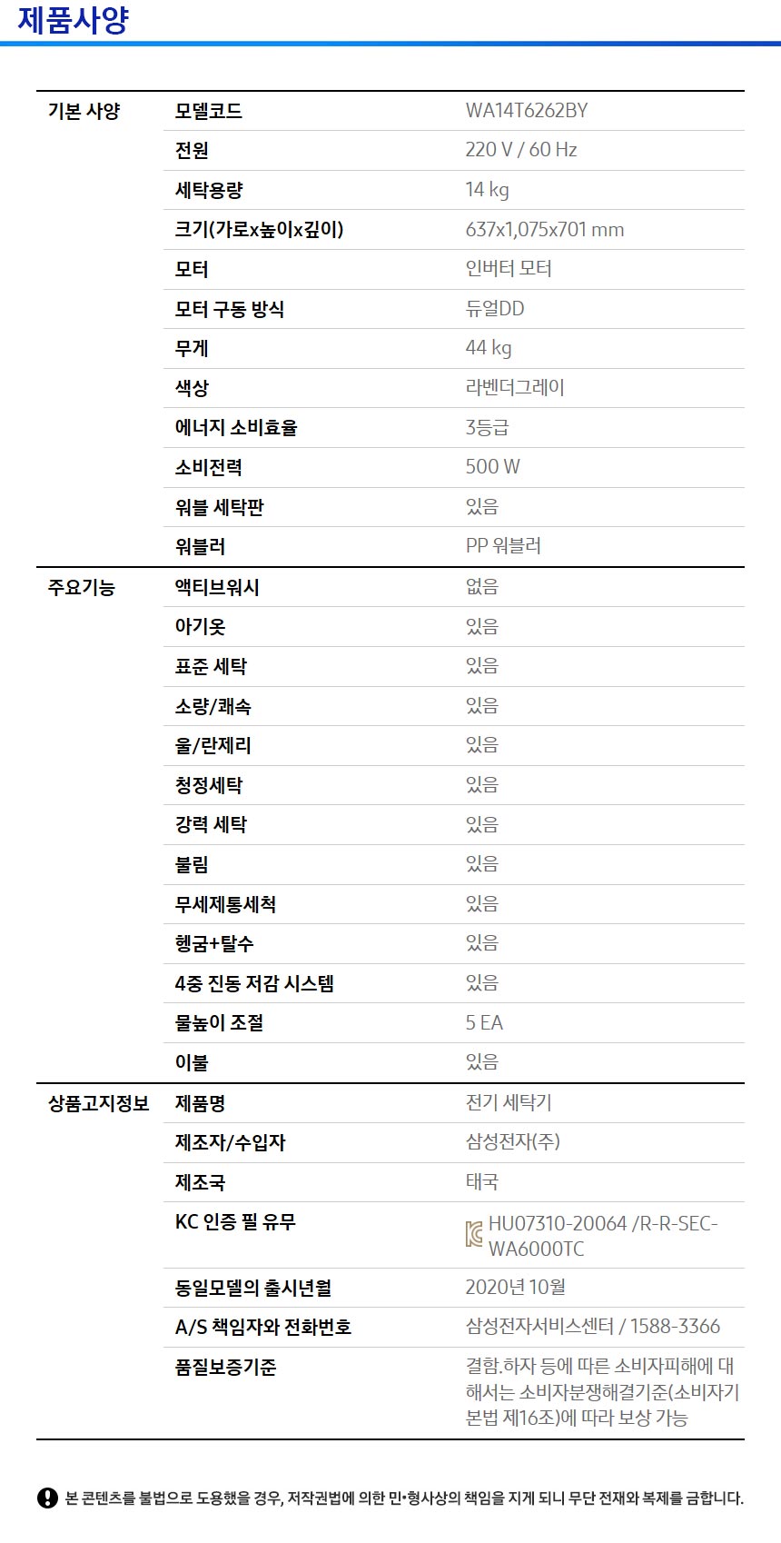 제품 스펙