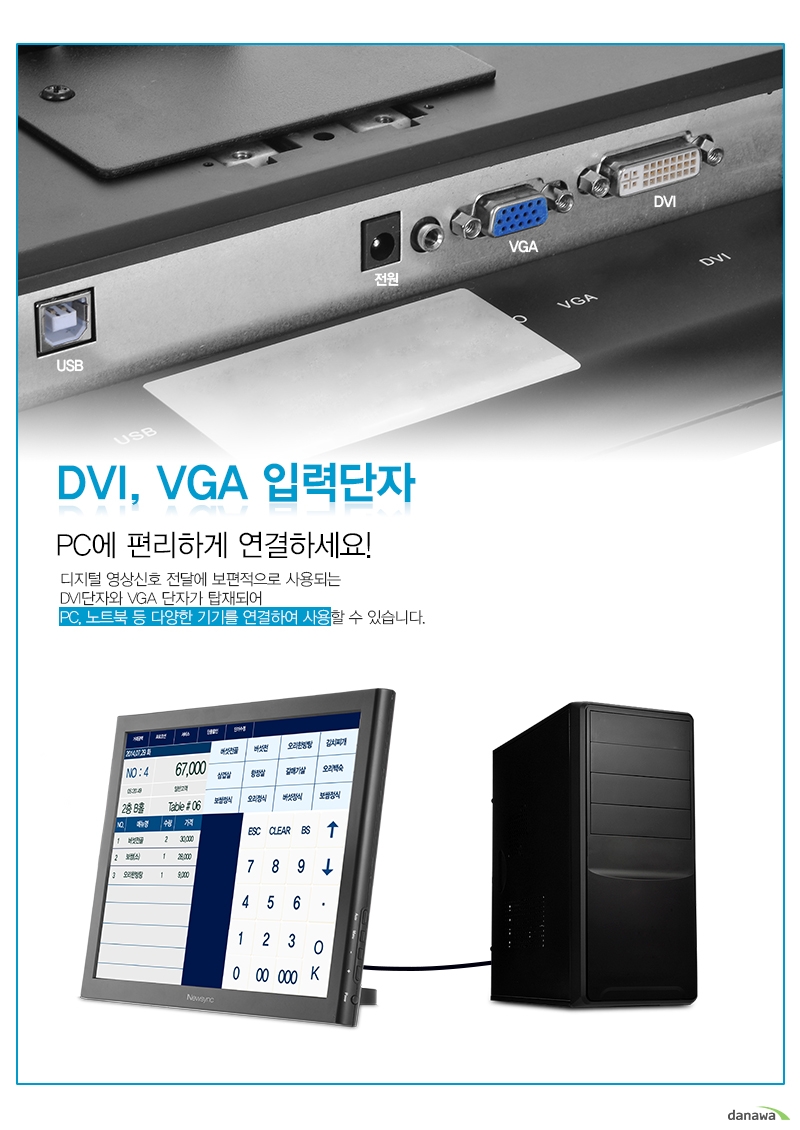 DVI, VGA 입력단자