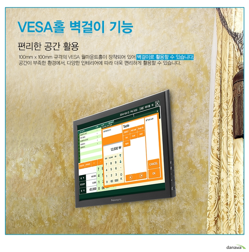VESA홀 벽걸이 기능