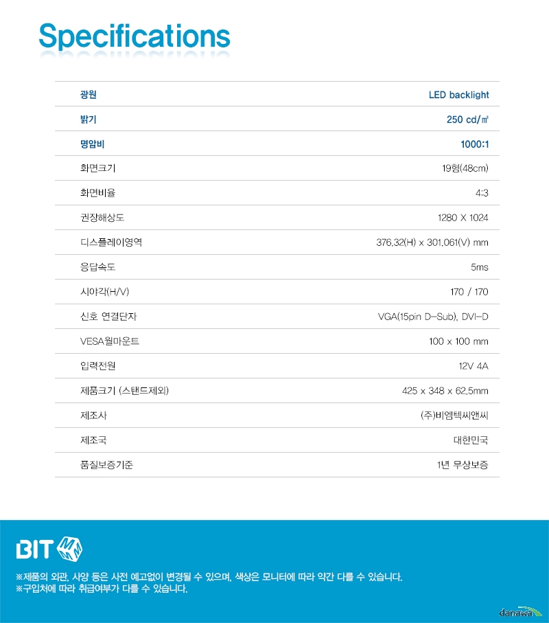 제품상세스펙