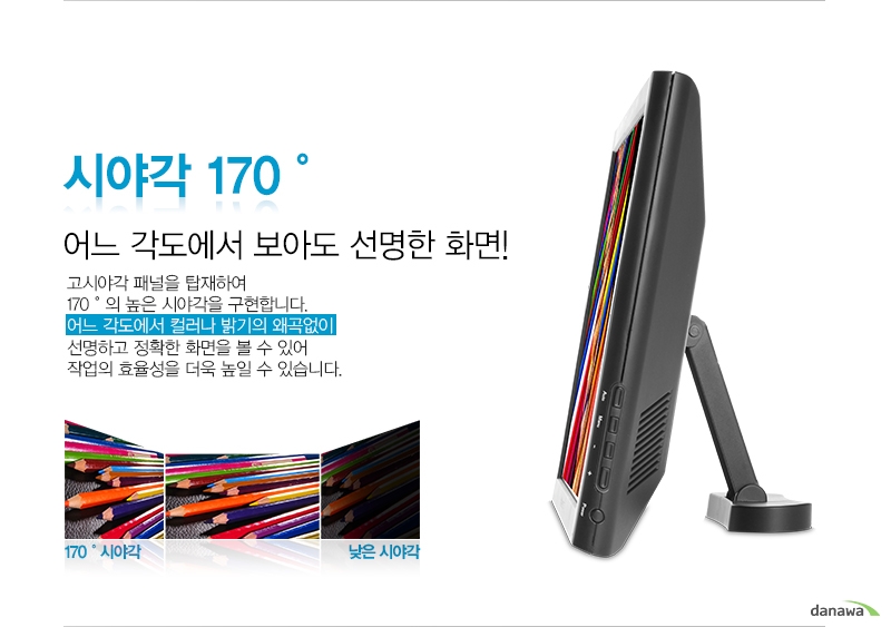 시야각 170˚