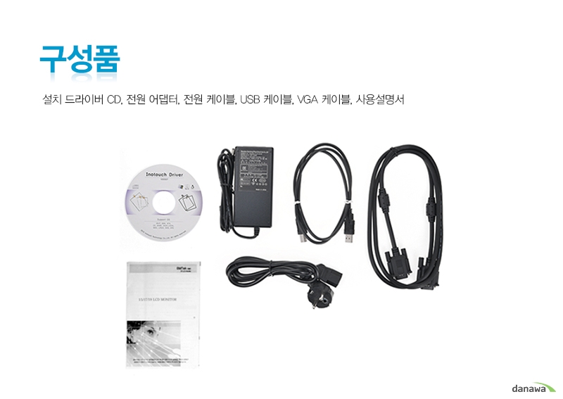 제품구성품