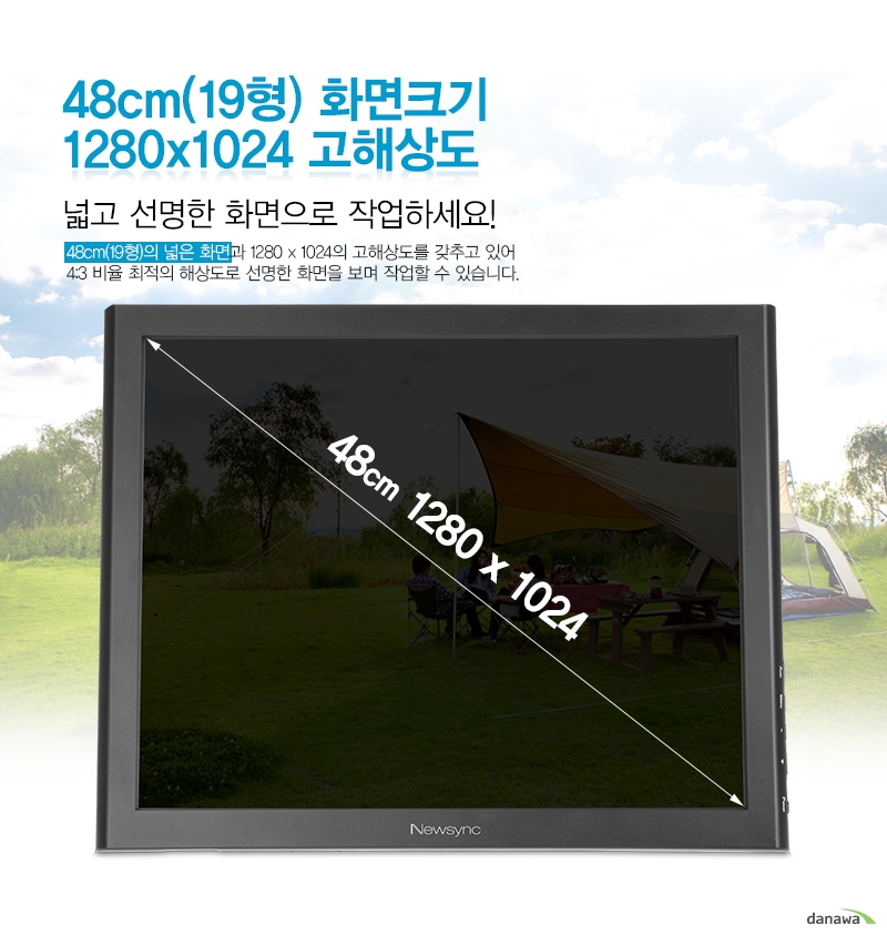 48cm(19형) 1280x1024 고해상도