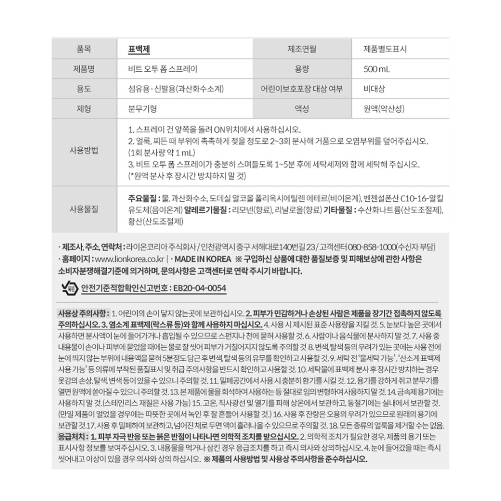 비트오투상세.png