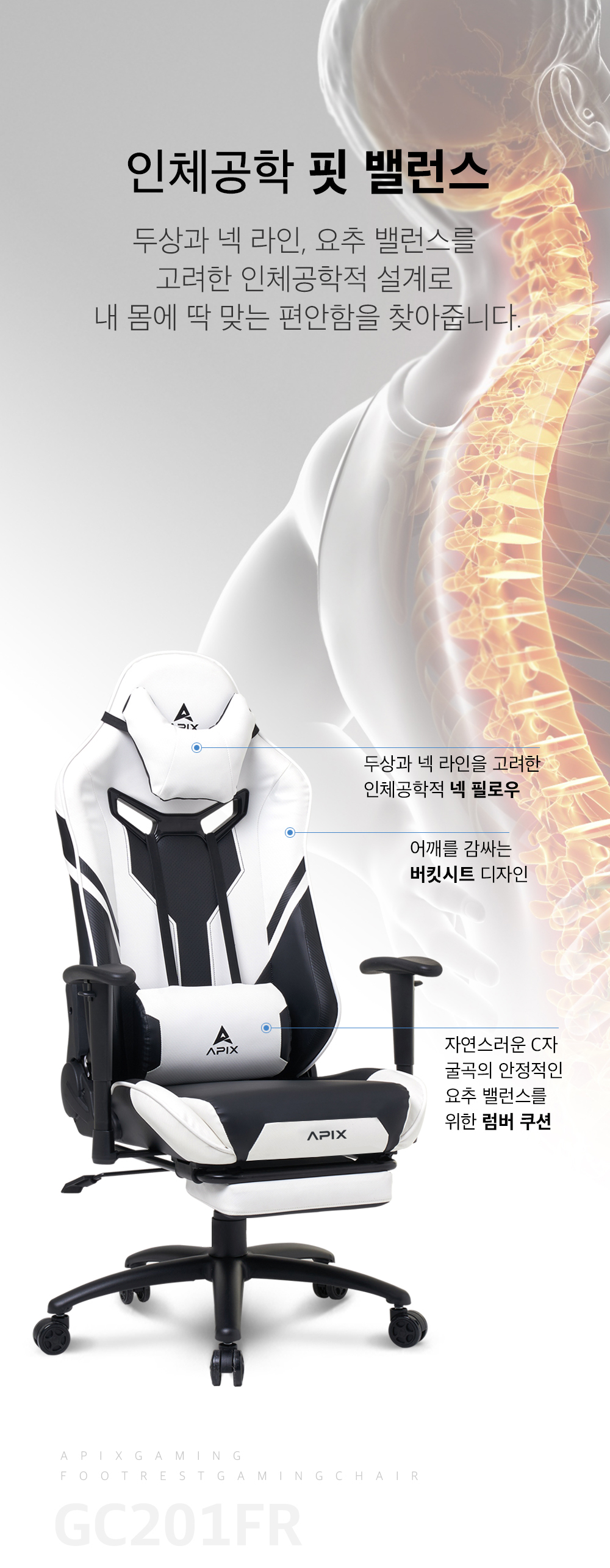 에이픽스 컴퓨터 게이밍의자 GC201FR