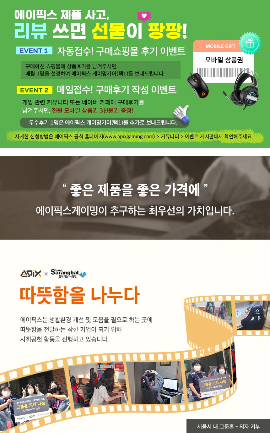 에이픽스 전사 이벤트 이미지