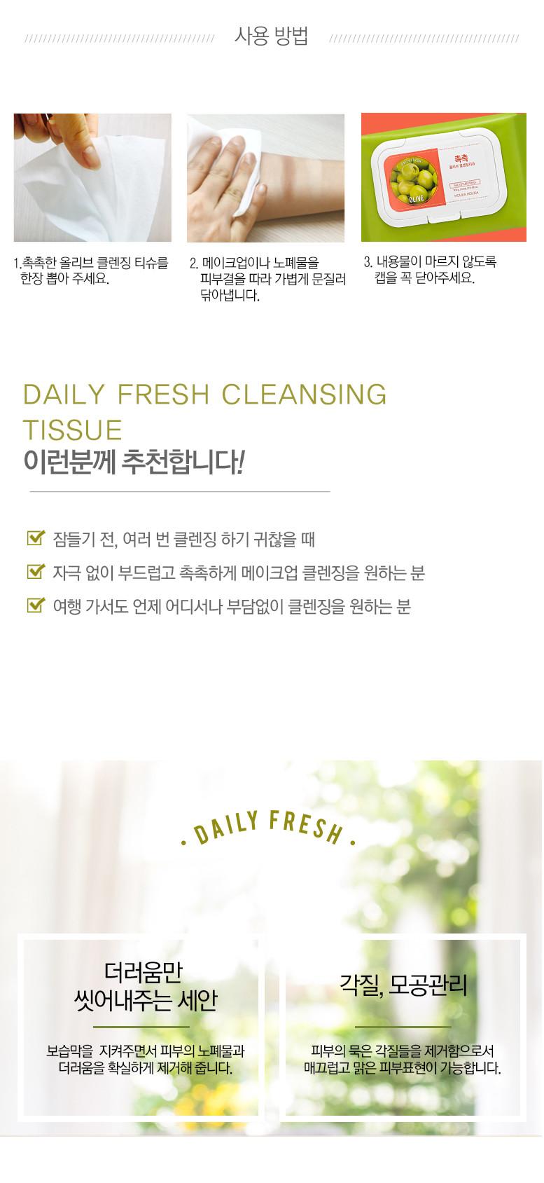 Holika Holika Daily Fresh Moist Olive Cleansing Tissues 60 Sheets (6 Packs)