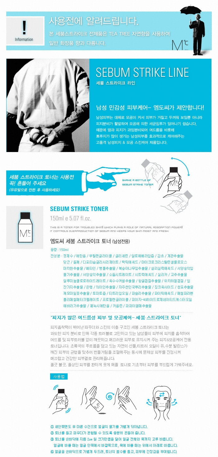 MdoC Sebum Strike Toner 150ml