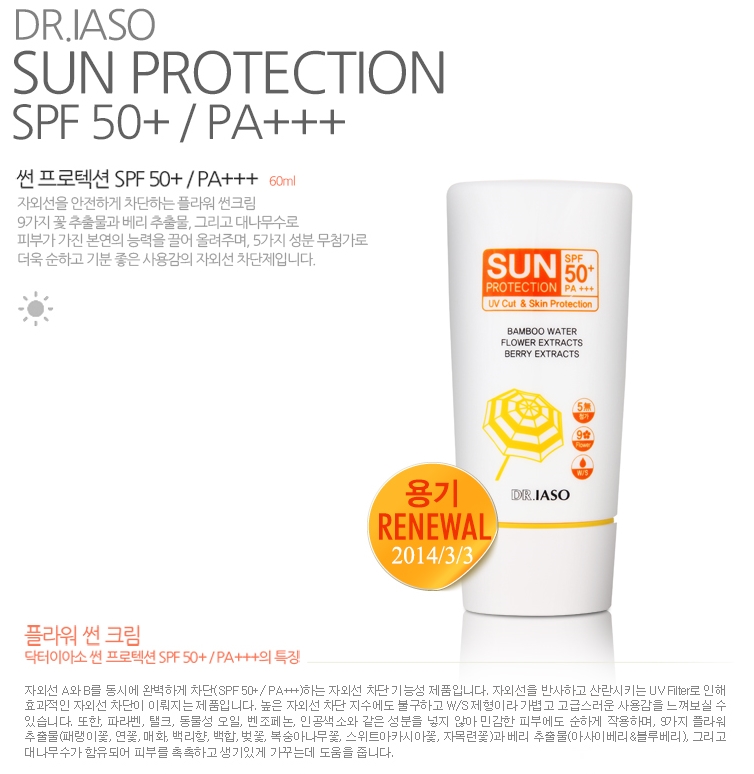 Dr. Iaso Sun Protection Cream 60ml