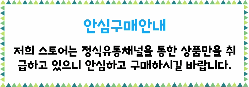 정품판매베너.gif