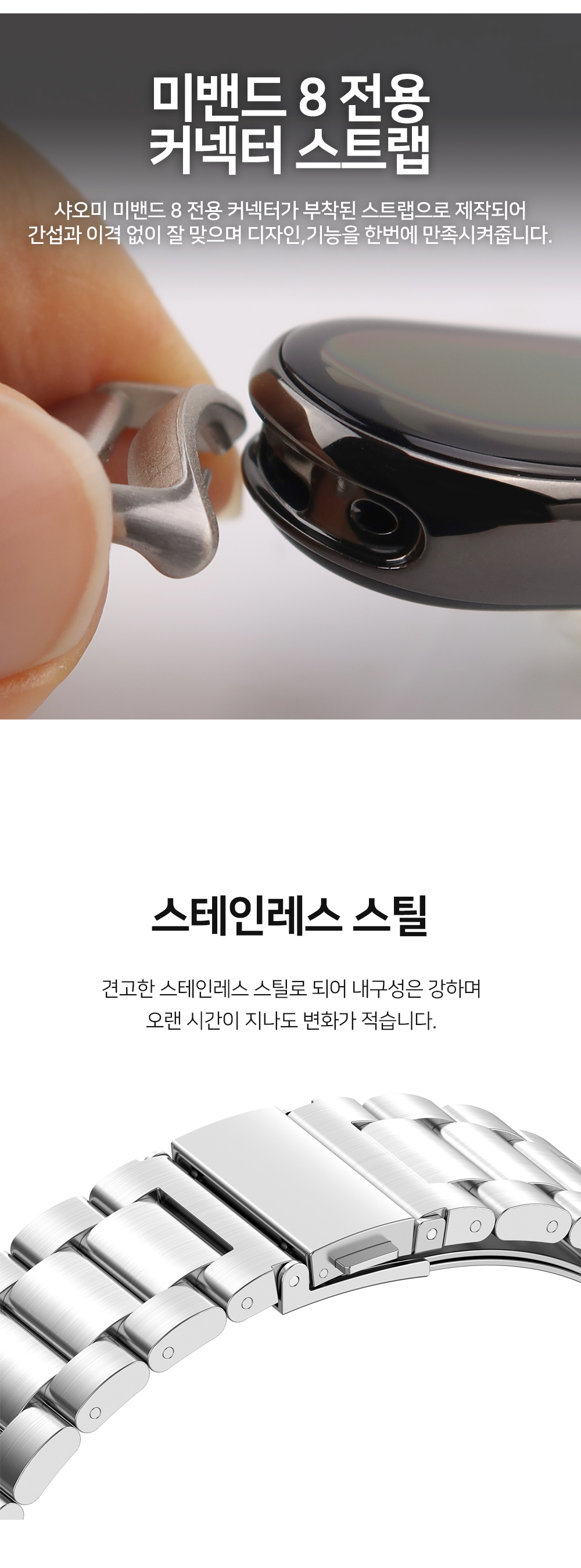 Metal_miband8_03.jpg