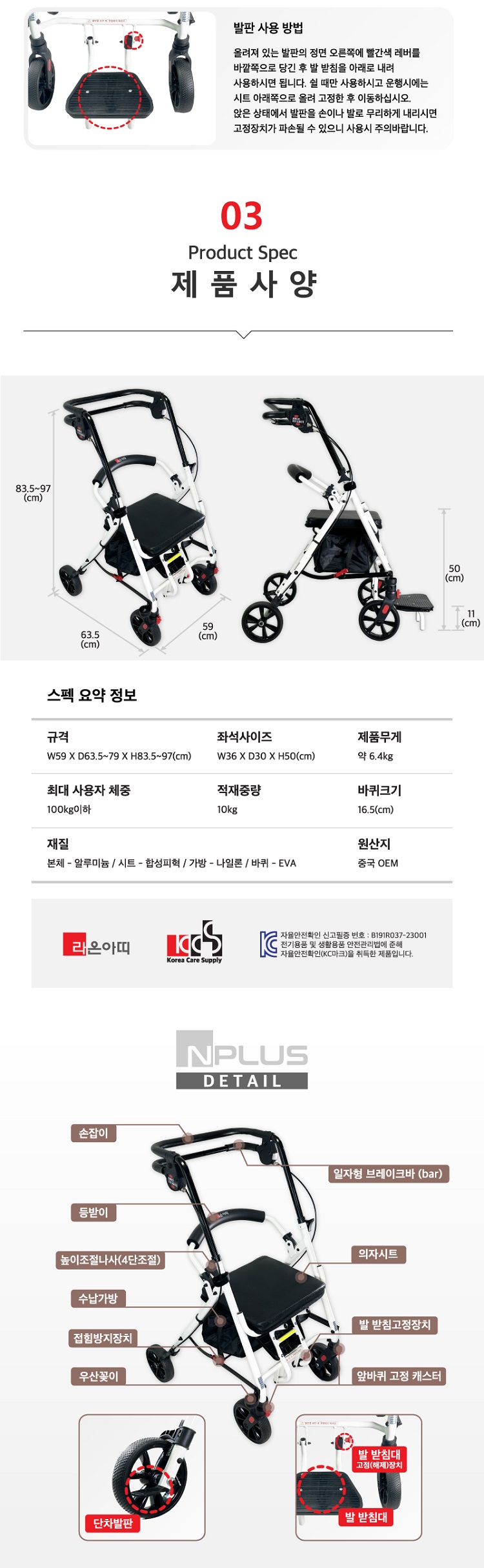 라온아띠 성인용보행기 N플러스