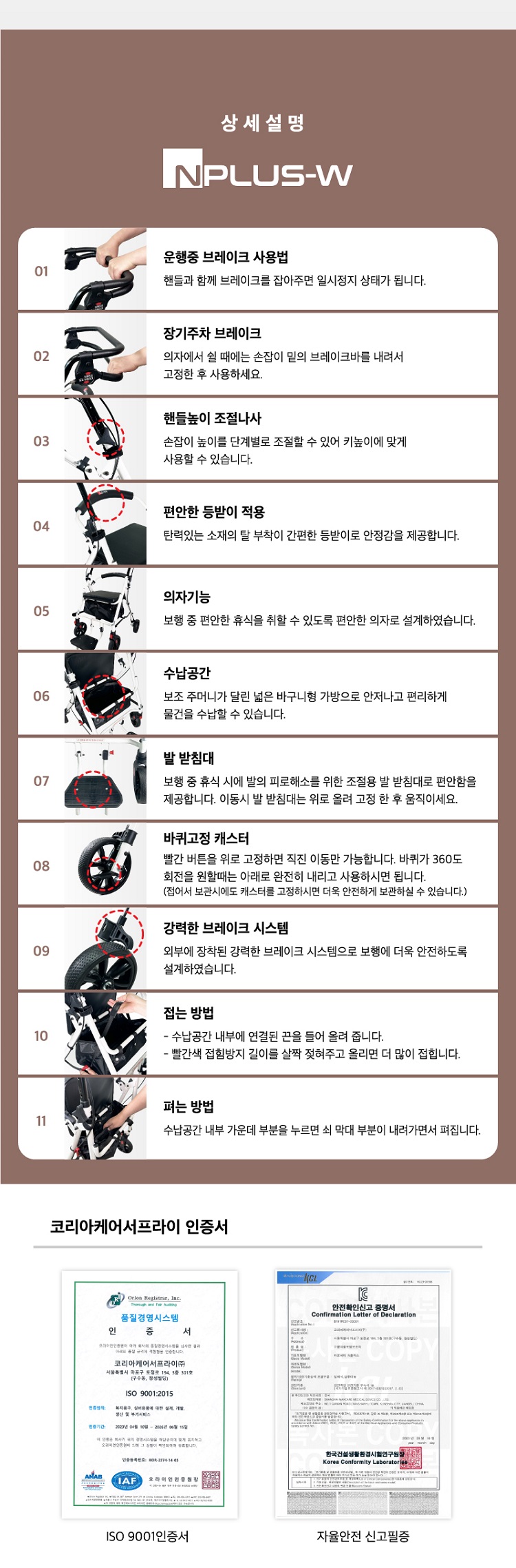 라온아띠 성인용보행기 N플러스