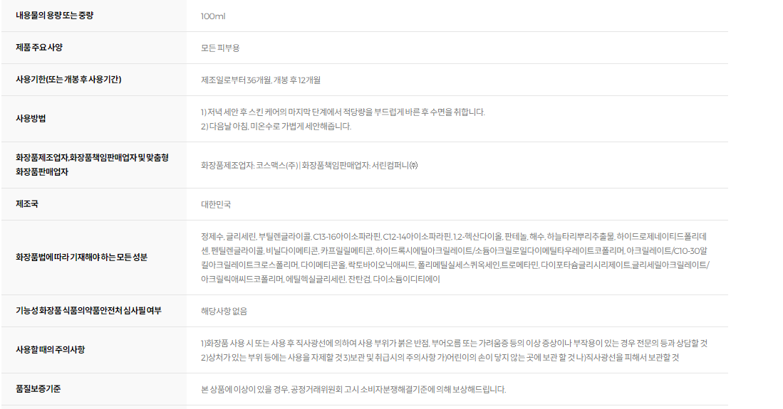 ROUND LAB 1025 Dokdo Sleeping Pack 100ml