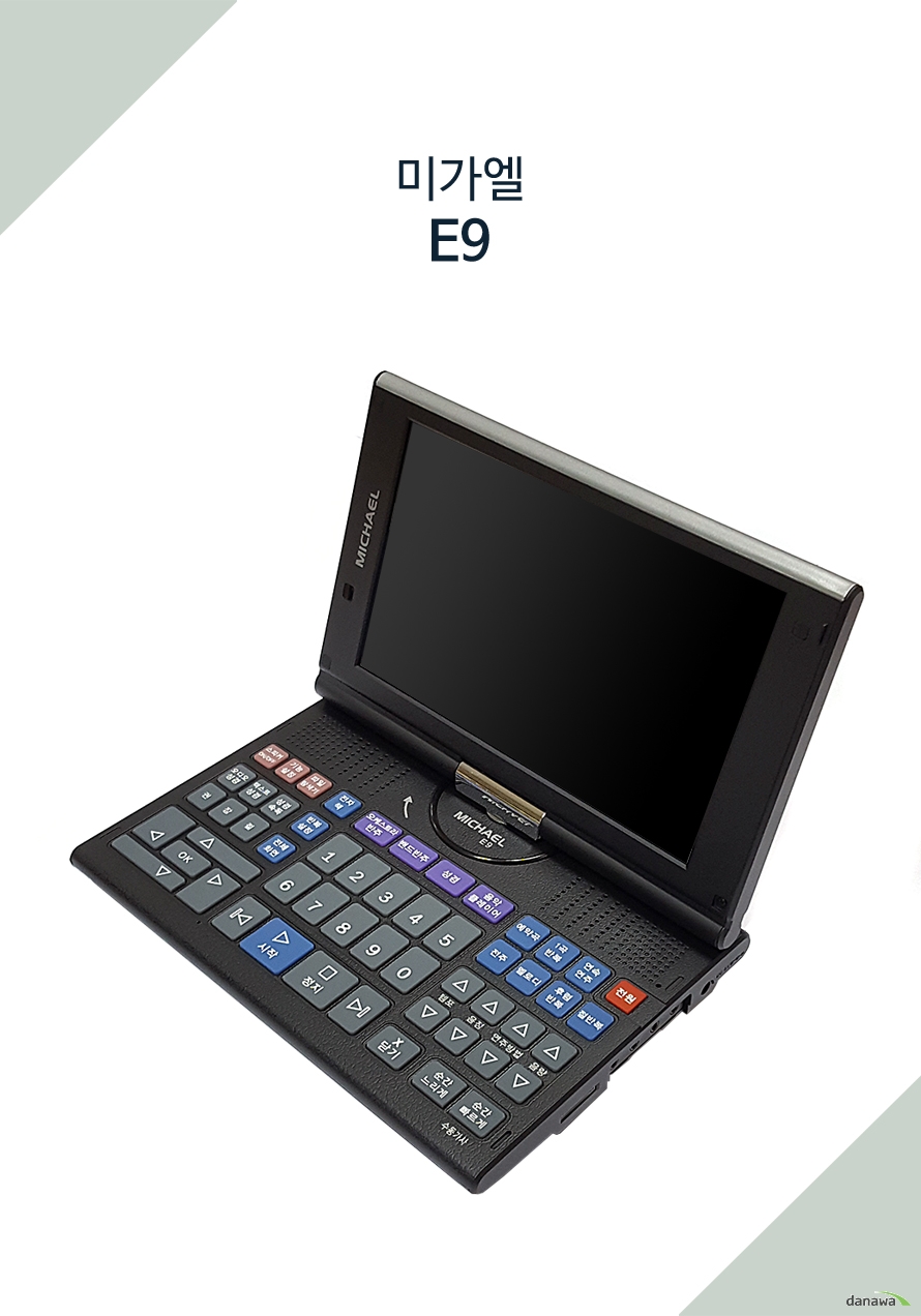 미가엘 E9
