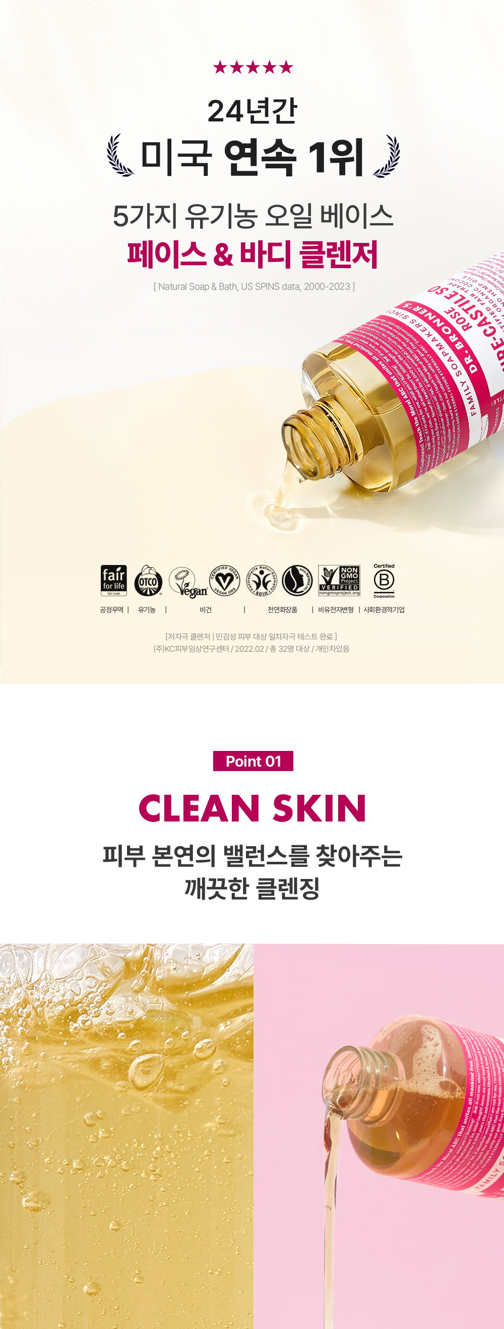로즈