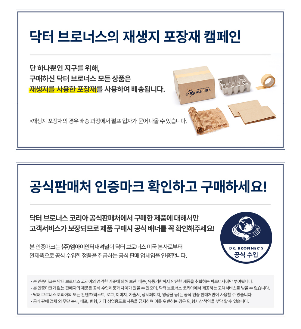 공지_공통_하_공식,친환경포장