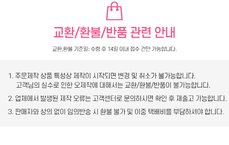 교환환불