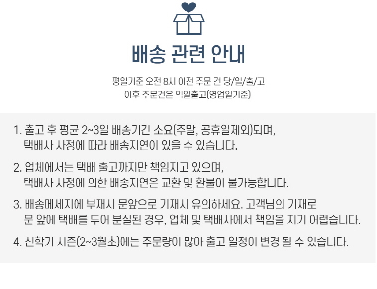 배송