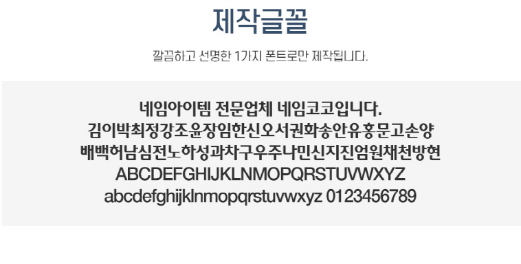 글꼴