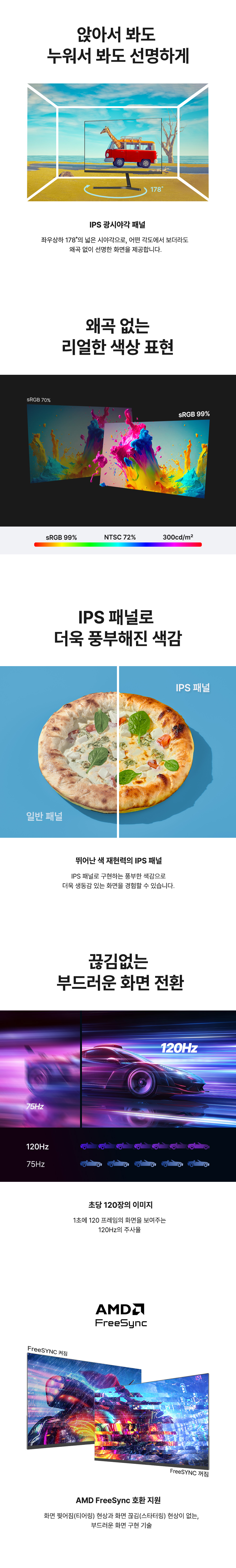 제이씨현 UDEA EDGE ED2732SC 유케어 IPS 홈엔터 120