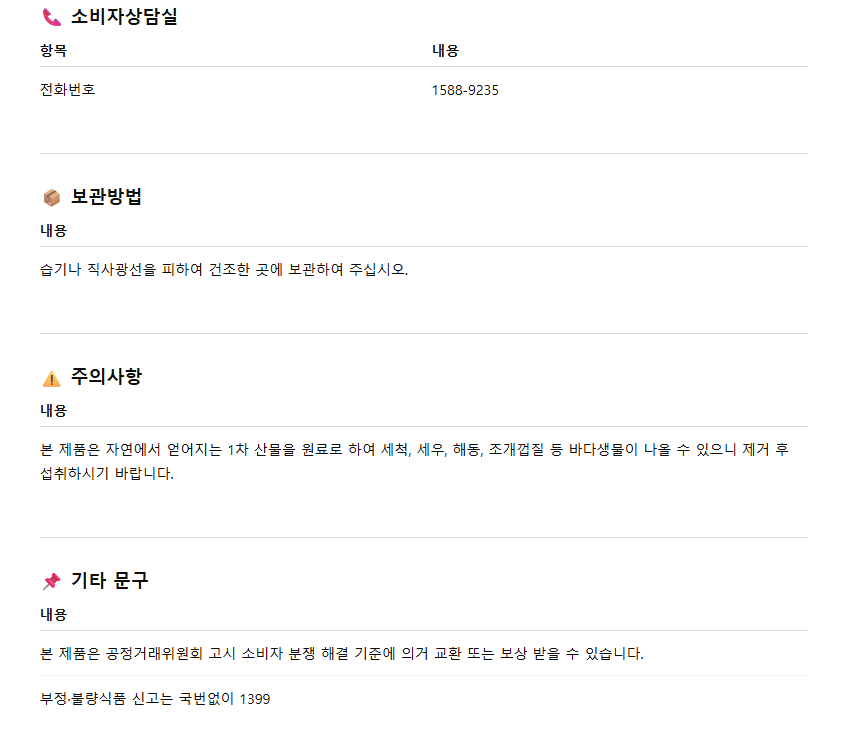 광천김2.png