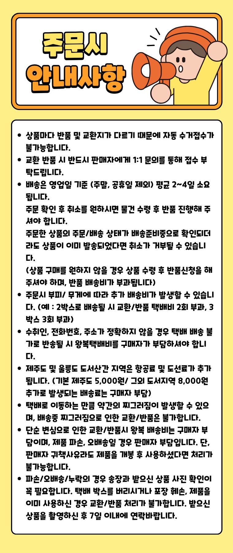 디제이장터 공지사항(수정 2).jpg