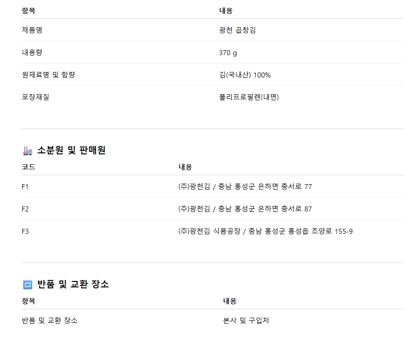 광천김1.png