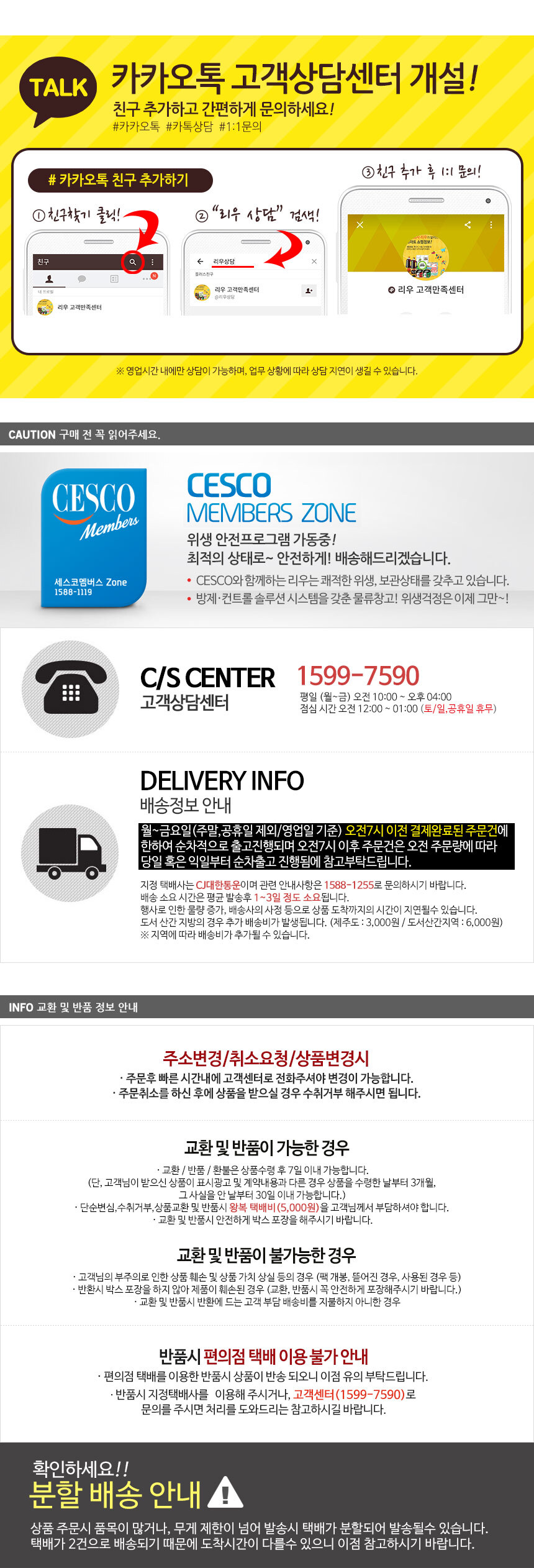 구매전 안내사항