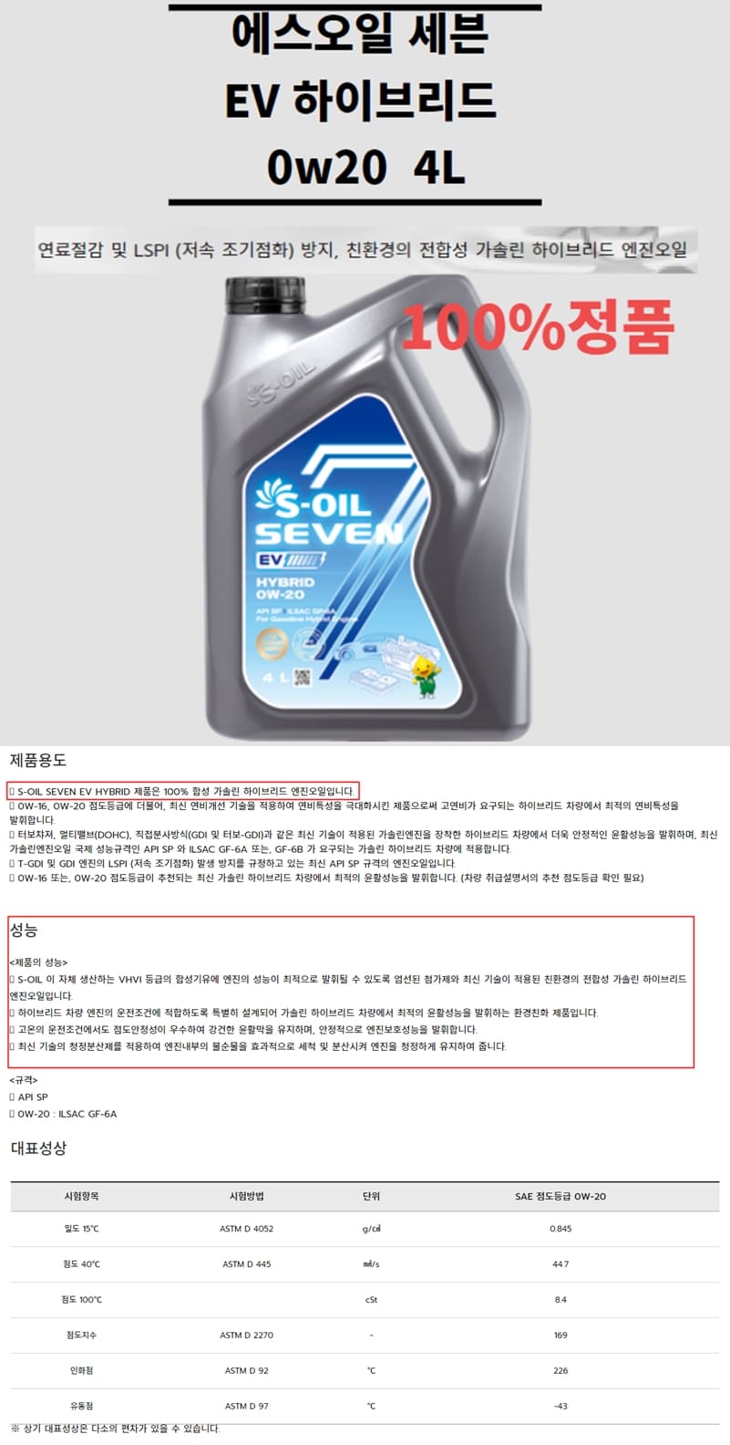 하이브리드4리터 상세-vert.jpg