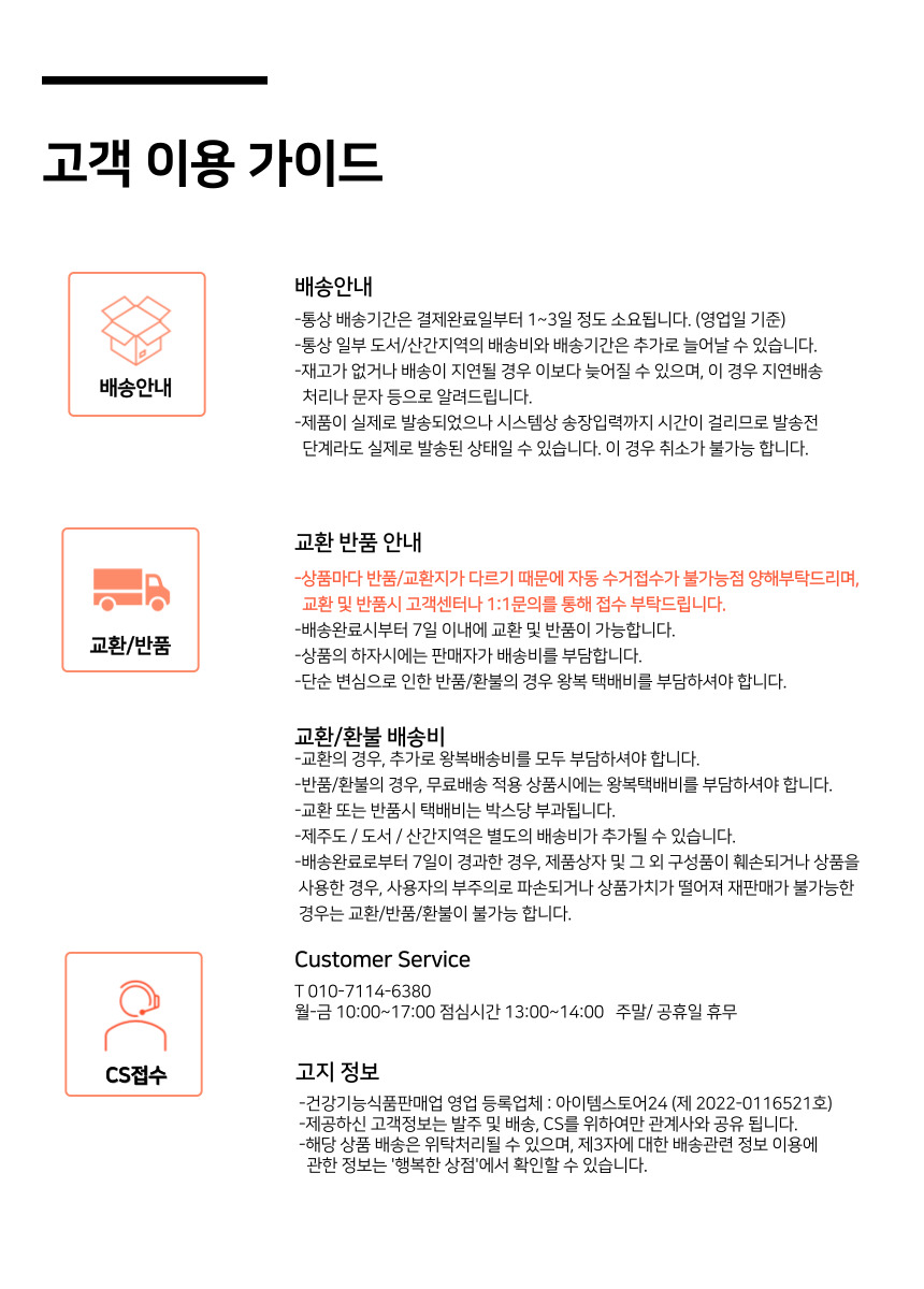 고객이용가이드.jpg