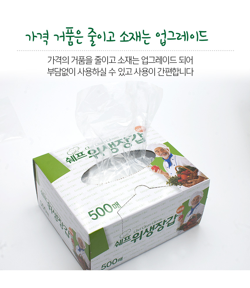 chef_gl500_03.jpg