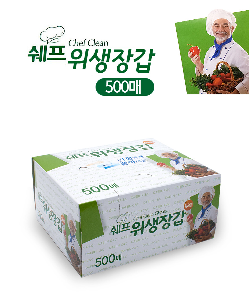 chef_gl500_02.jpg