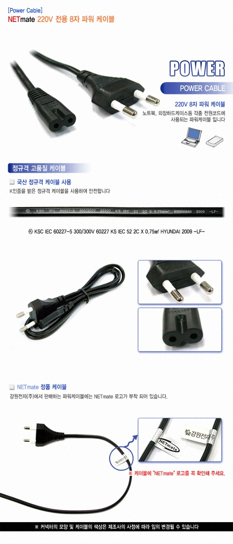 Power8_cbl_01_dn.jpg
