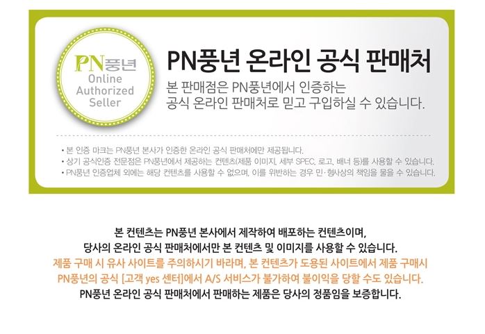 풍년인증배너